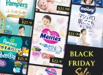 『 SAKURA 』★★★BLACK FRIDAY 先取りスーパーセールスタート！全商品最大65%OFF !! NZ全国から日本製品を気軽にGET ! 年に一度のベストプライスをお見逃しなく★★★ おむつ・哺乳瓶や食器・保湿クリーム、日常ケアグッズなど豊富なベビー・キッズ用品が勢揃い！美容・化粧品やリラクゼーショングッズ・生理用品、洗濯洗剤やキッチン・バスルームグッズなど生活用品ラインナップも以前より更に充実しています♪ 