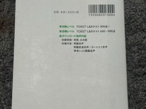 TOEIC2