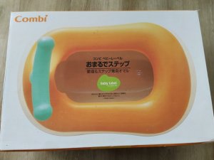 [コンビ]おまるでステップ（１）