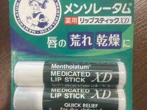 薬用リップスティック