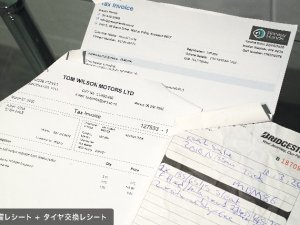整備レシート+タイヤ交換レシート-02