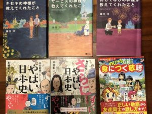 Japan book1