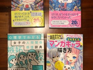 Japan book2