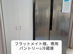 Pantry & Fridge J