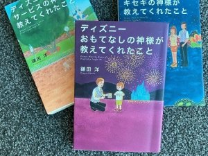 Japan book iroiro10