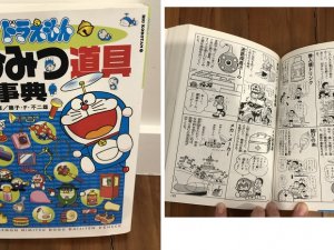 Japan book iroiro9
