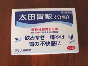 otaisan