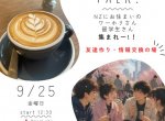 【オークランド】初心者・1人参加大歓迎！NZ生活が何倍も楽しくなるアットホームな交流イベント開催（9/25）