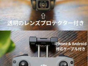透明のレンズプロテクター付き