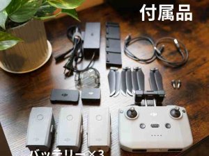 付属品