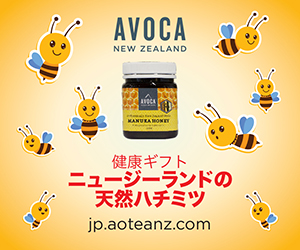 Aotea