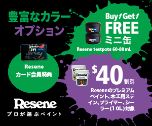 Resene