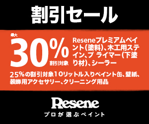 Resene