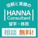 Hanna Consultant