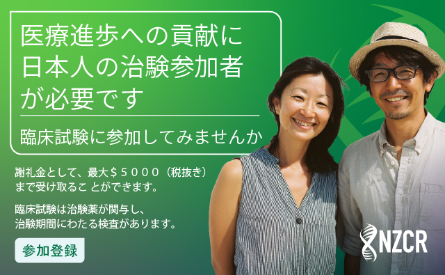 医療の進歩への貢献に関わってみたいですか？