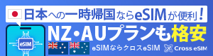 wifi-travel-esim