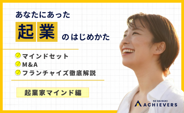 第4回 “失敗”を再定義する力