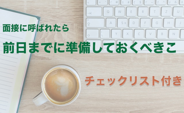 身だしなみと持ち物