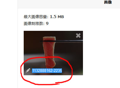画像名の変更