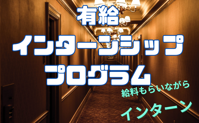 intern3