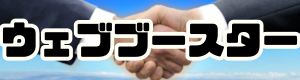 service booster