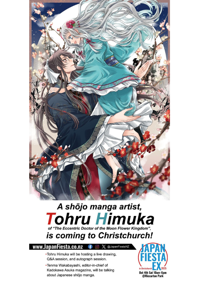 himuka 640 x 905 px