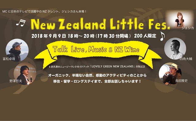 New Zealand Little Fes. 2018