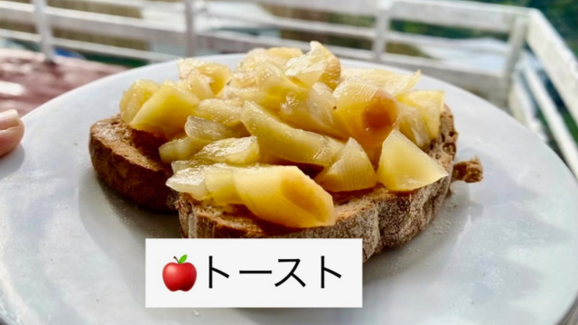 安いリンゴを美味しく食べよう