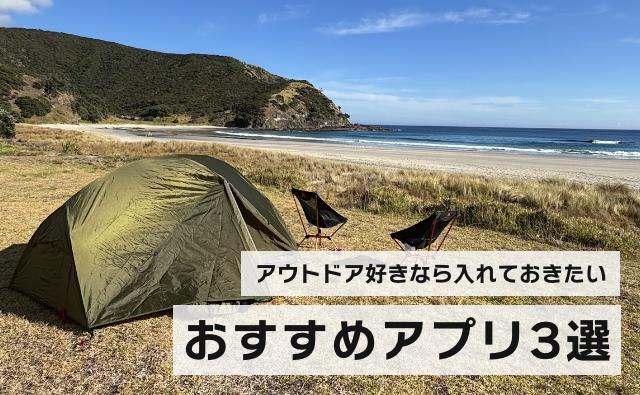 outdoor-app