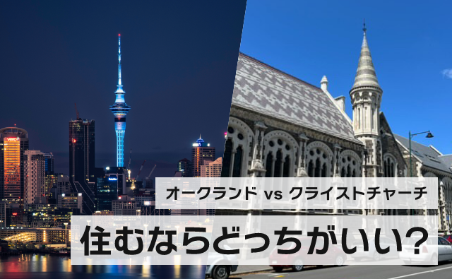 auckland-vs-christchurch