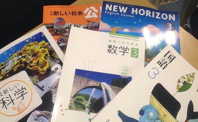 日本の教科書