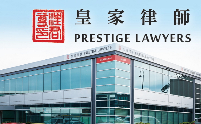 Prestige Lawyers オフィス